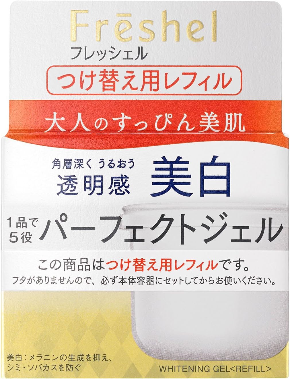 楽天市場】フレッシェル パーフェクトジェル 美白 つけ替えの通販