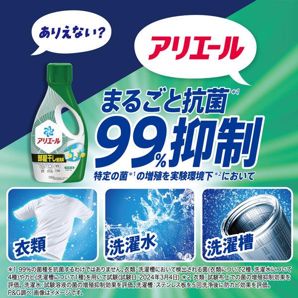楽天市場】[ケース販売 2210ml 4袋] アリエール 洗濯洗剤 液体 超抗菌