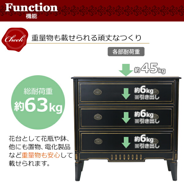 楽天市場】送料無料 ロココ調 3段チェスト ブラック 約W94×約D47×約H90