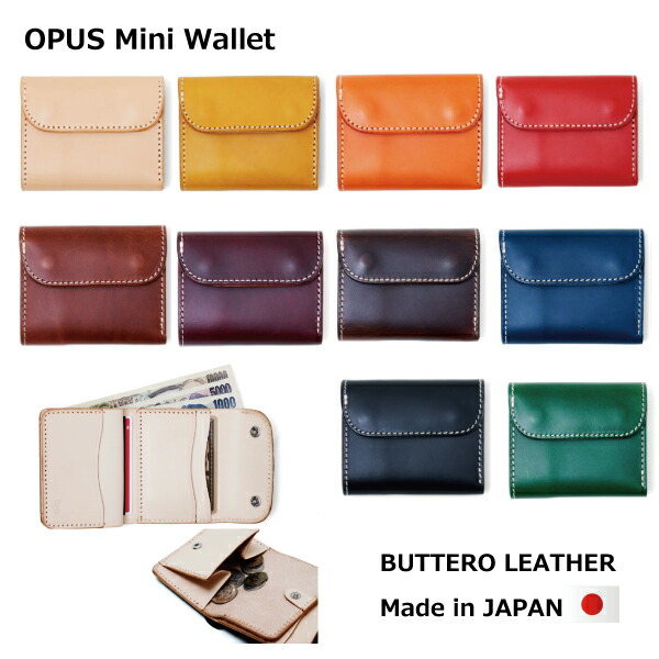 楽天市場】三つ折り 財布 ブッテーロレザー ミニウォレットOPUS