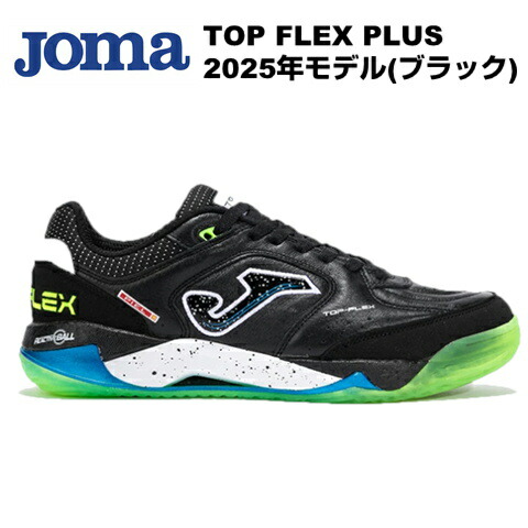 楽天市場】TOP FLEX PLUS ＋ ホマ(Joma)フットサルシューズ TOUW2501IN