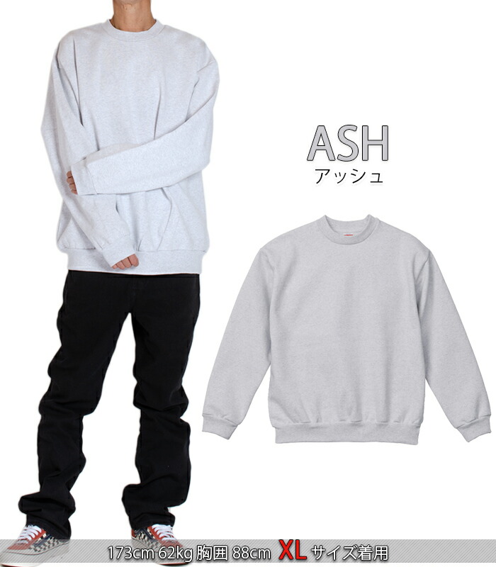 楽天市場】無地 トレーナー スウェット United Athle ユナイテッド