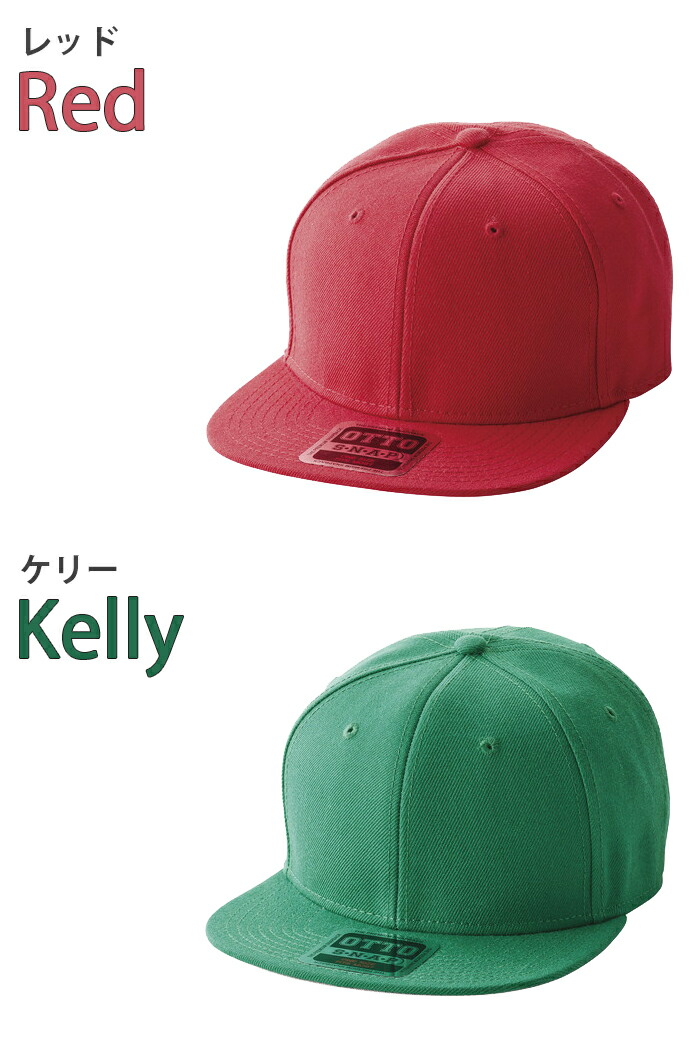 楽天市場】スナップバックキャップ otto オットー キャップ コットン