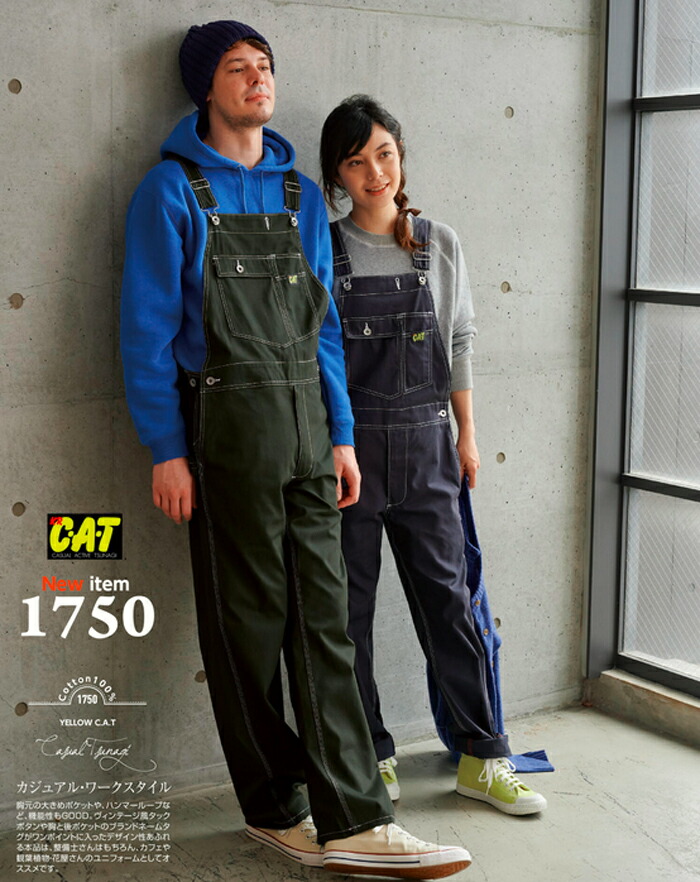 楽天市場】オーバーオール サロペット オールインワン 作業着 作業服