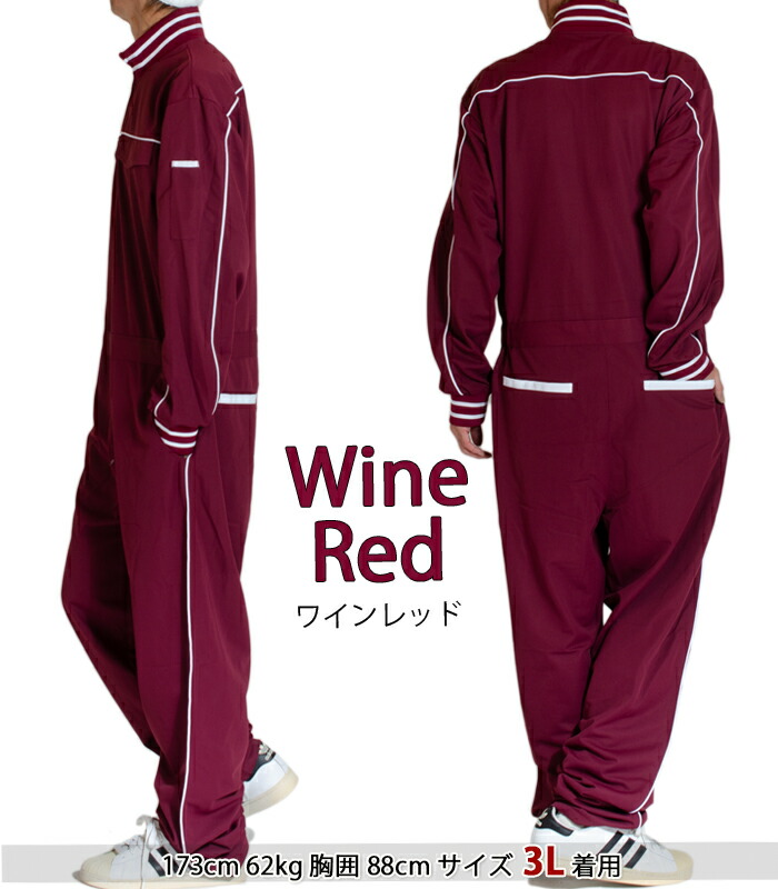 楽天市場】吸汗速乾 つなぎ カバーオール 長袖 ツナギ CAT ジャージ