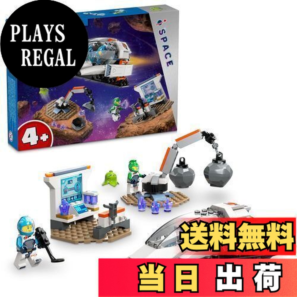 楽天市場】【送料無料】レゴ(LEGO) シティ うちゅう船と わく星ちょう