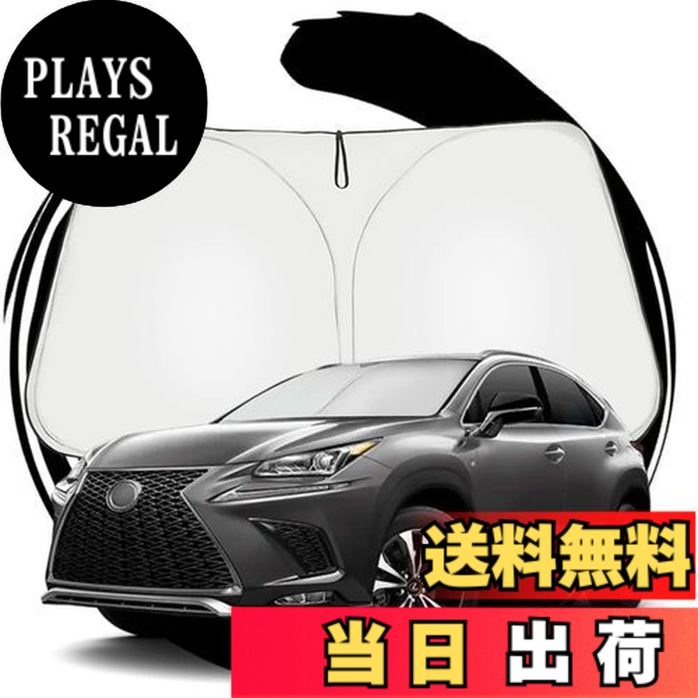 楽天市場】レクサスnx 純正 サンシェードの通販