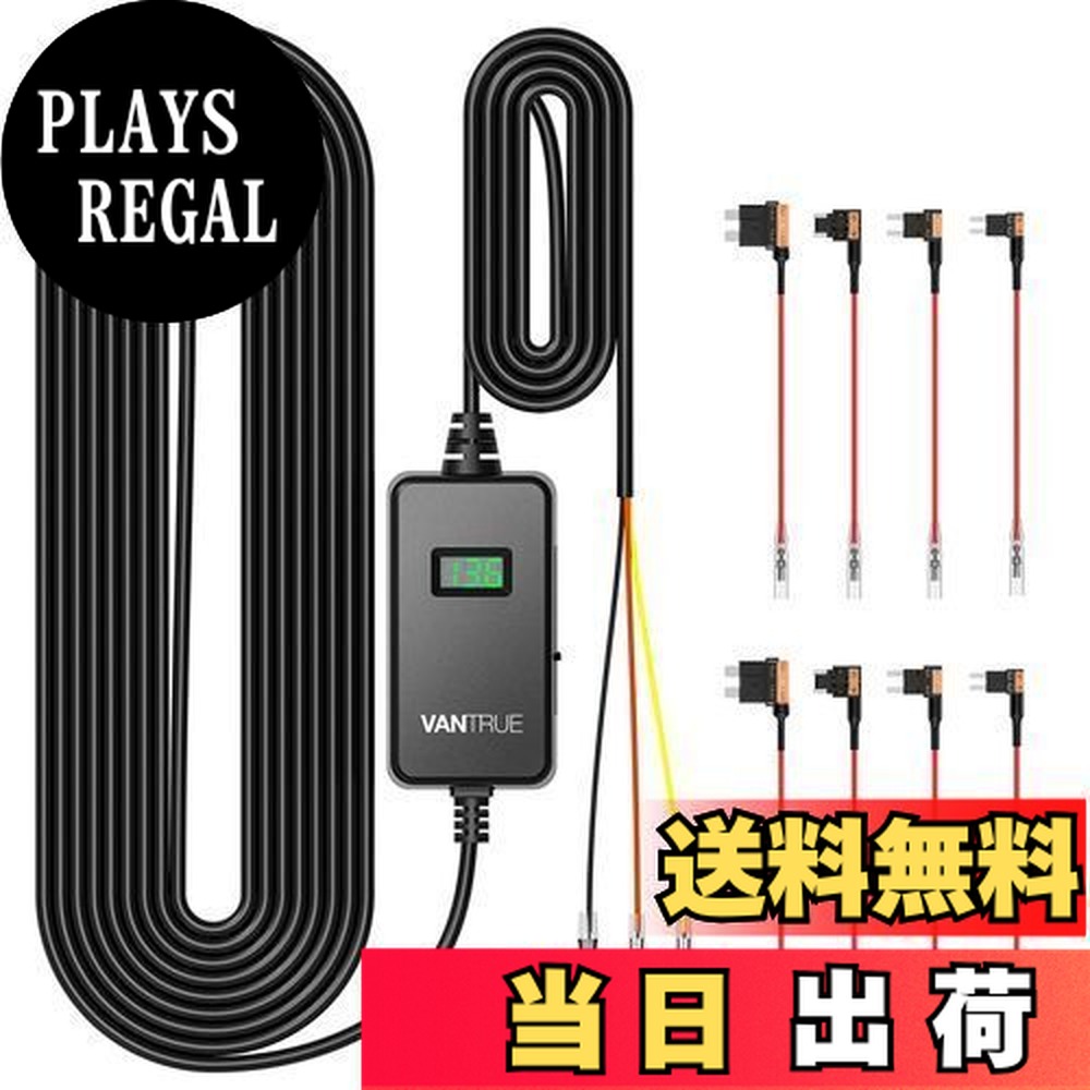 楽天市場】vantrue 直結電源ケーブルの通販