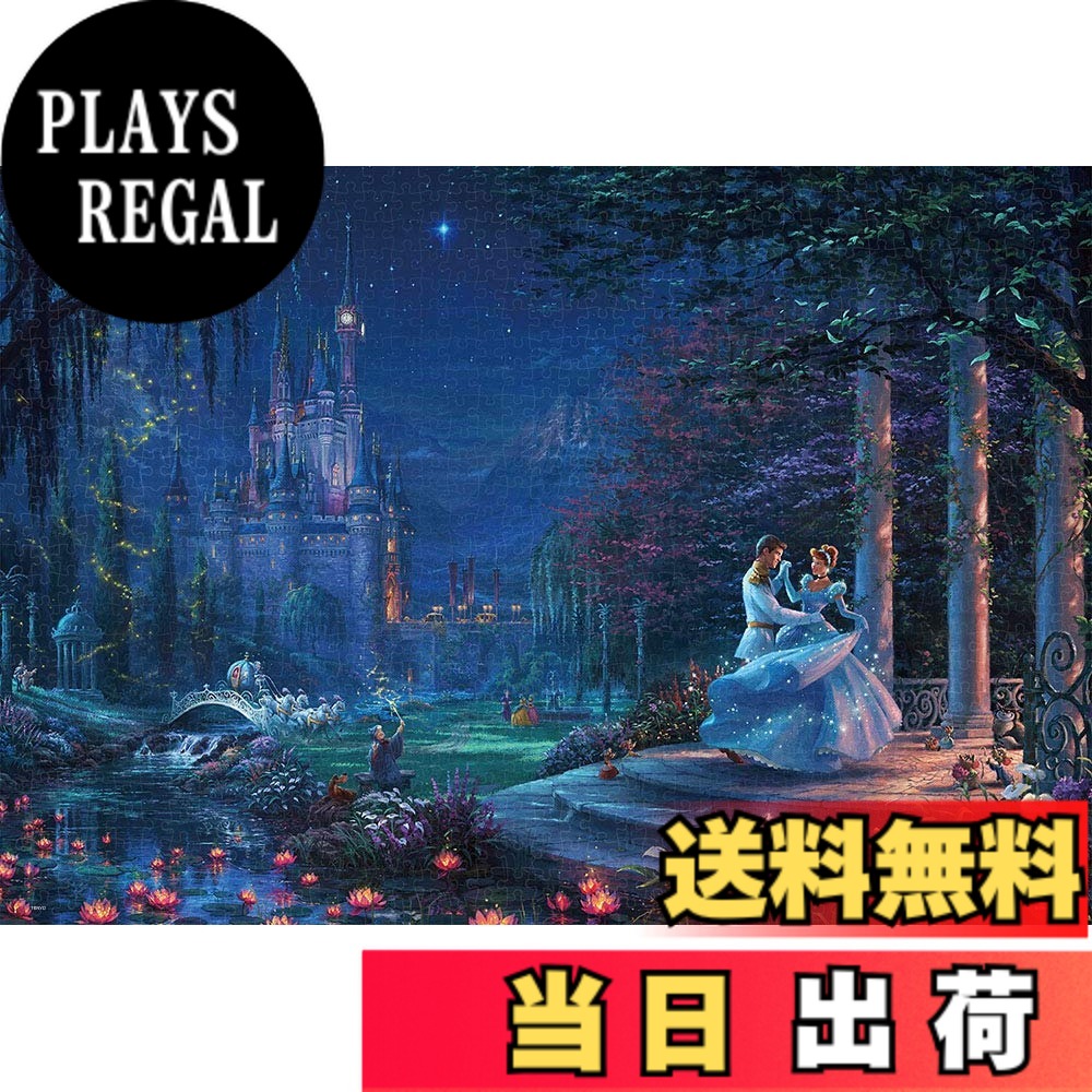 シンデレラ パズル ディズニー」の人気商品一覧 | 安い商品を通販