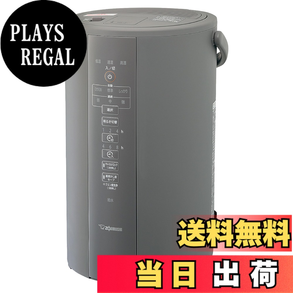 楽天市場】象印 加湿器 ee-dc50（カラーグレー）の通販