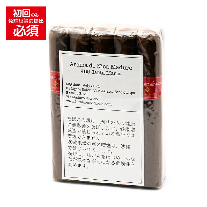 楽天市場】【プレミアムシガー】（バラ売り） アロマデニカ マデューロ