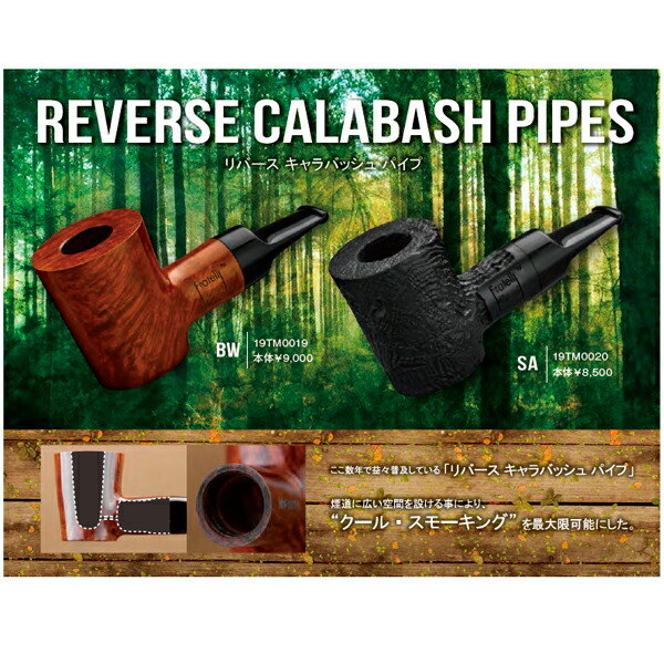 楽天市場】喫煙具・パイプ本体（ブライヤー） リバースキャラバッシュ