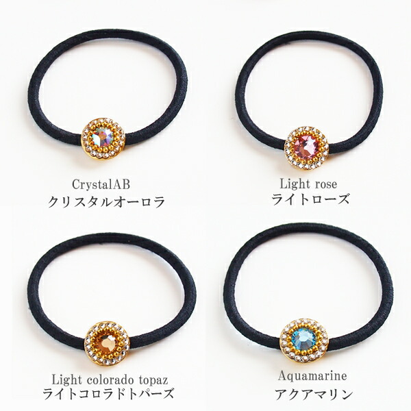 楽天市場】ヘアゴム 大人っぽい 細 シンプル 大粒スワロフスキー