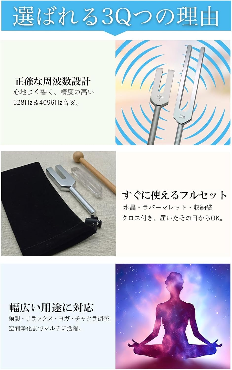 楽天市場】音叉 528Hz 4096Hz クリスタルチューナー セット ヒーリング