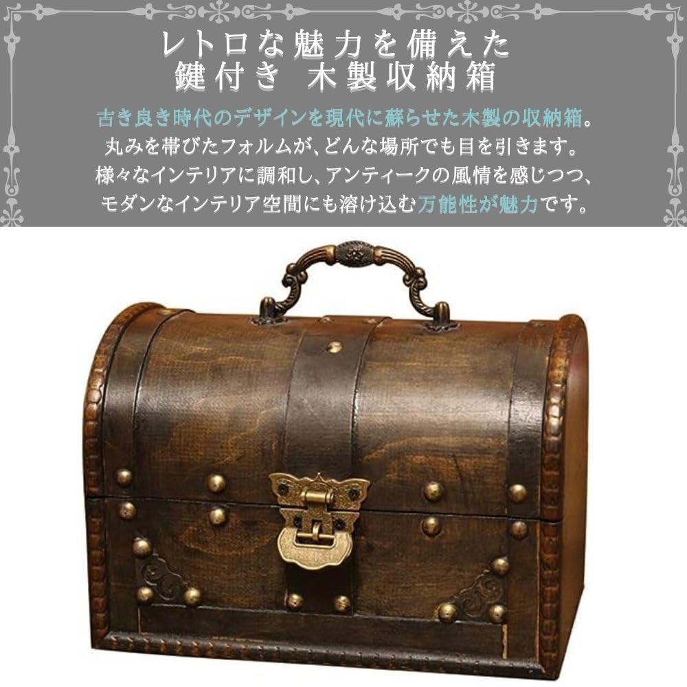 楽天市場】【大型セール準備中】宝箱 アンティーク 木箱 レトロ 収納