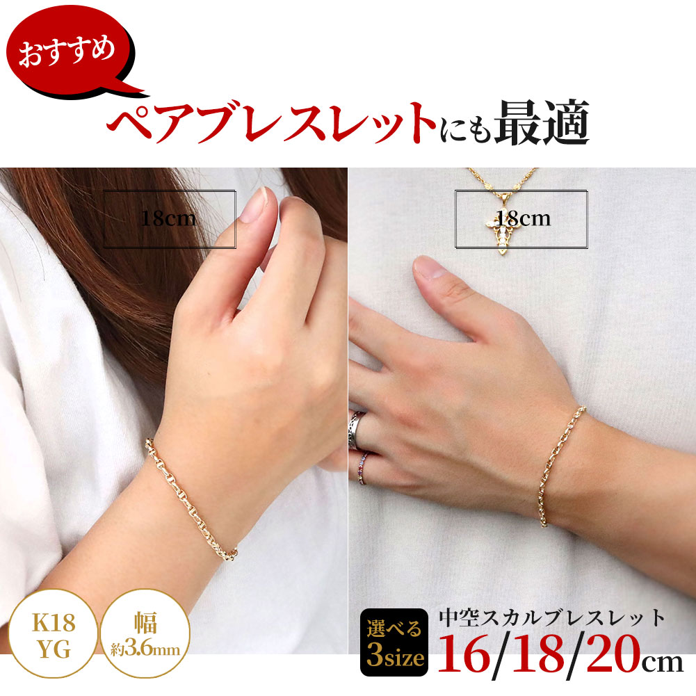 楽天市場】K18 イエローゴールド ブレスレット メンズ K18YG 中空