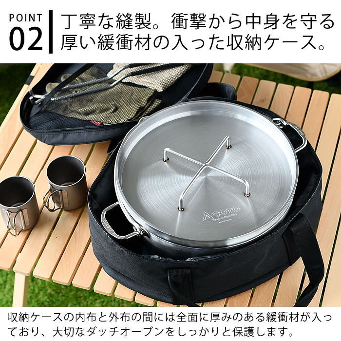 楽天市場】SOTO ステンレスダッチオーブン 12インチ収納ケース ST