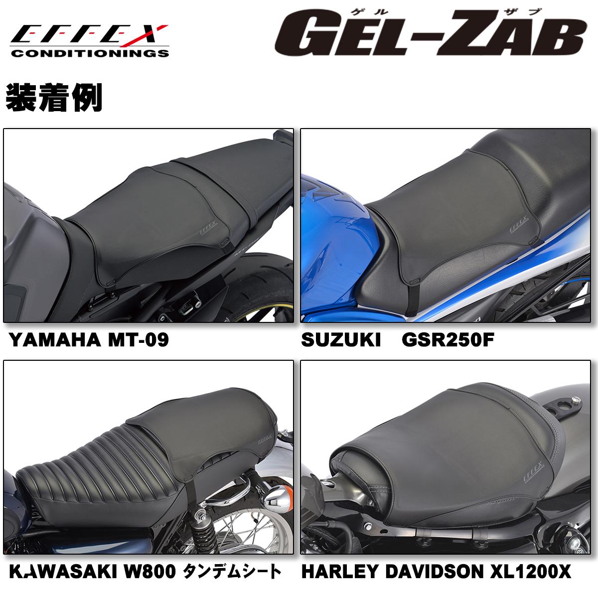 楽天市場】EFFEX (エフェックス) ゲルザブ R バイクシート 巻きつけ