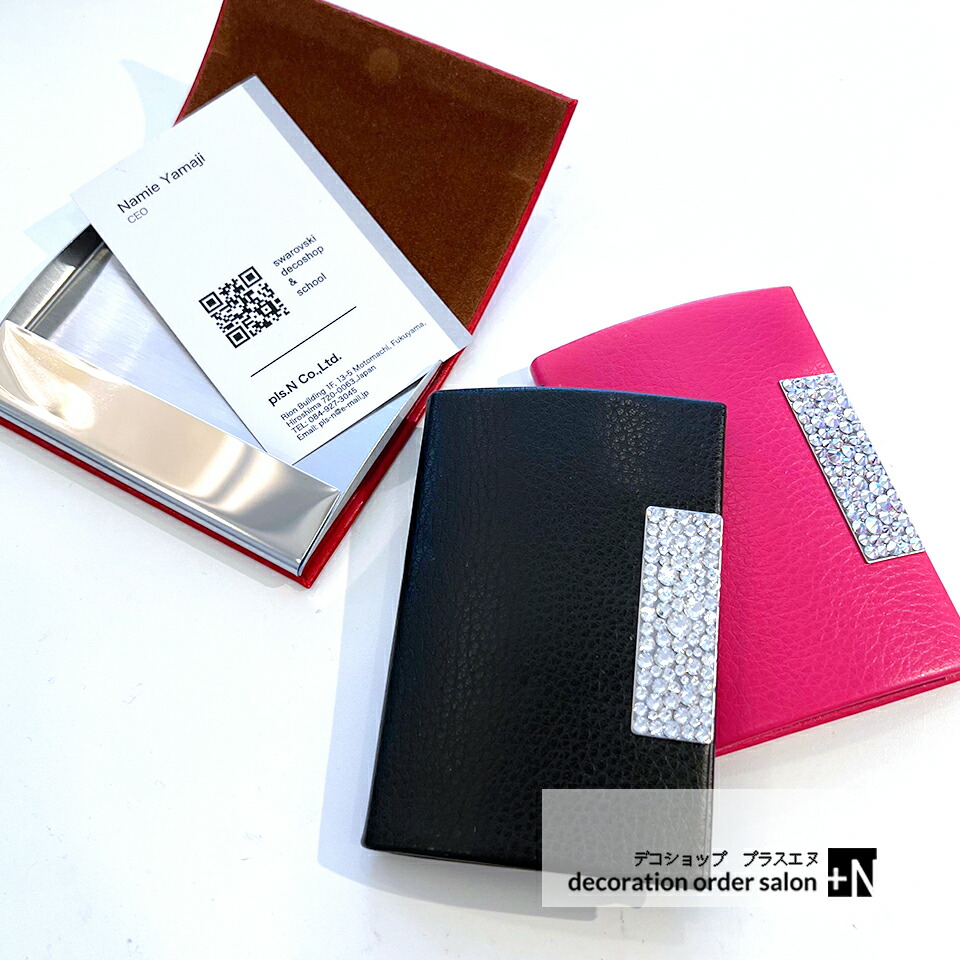 楽天市場】名刺入れ キラキラスワロフスキー オフィスでも好印象な名前
