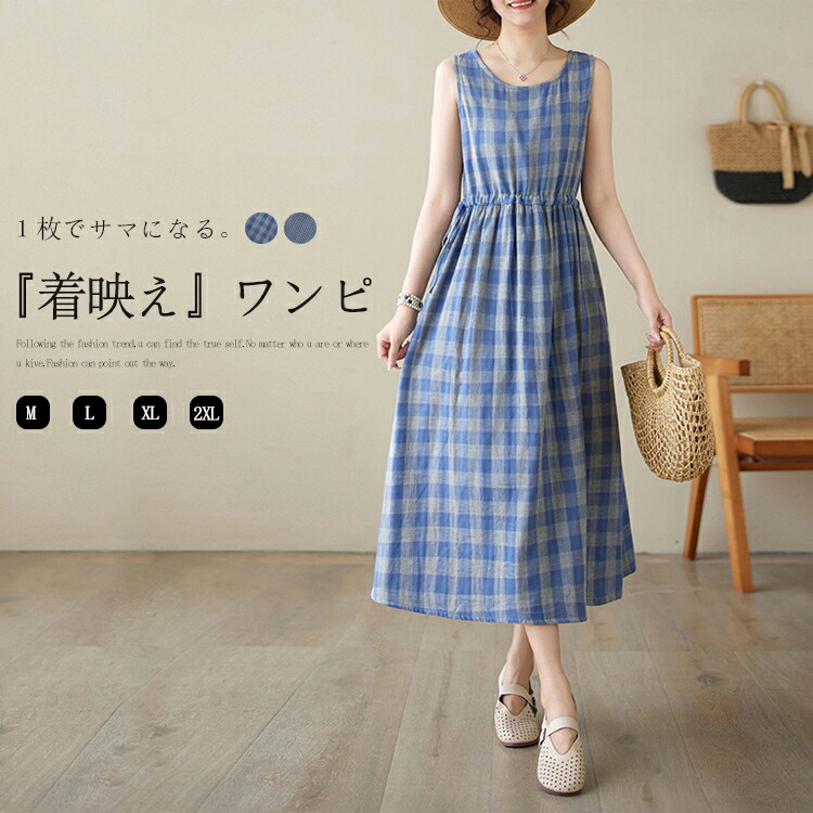楽天市場】ワンピース チェック 綿 ロングワンピース レディース