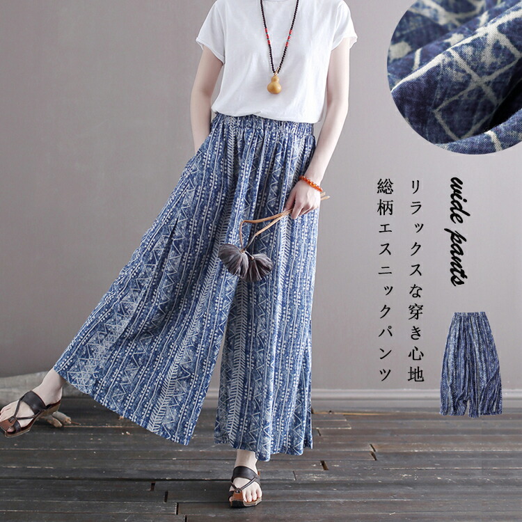 楽天市場】ガウチョパンツ エスニック 柄パンツ 夏 レディース