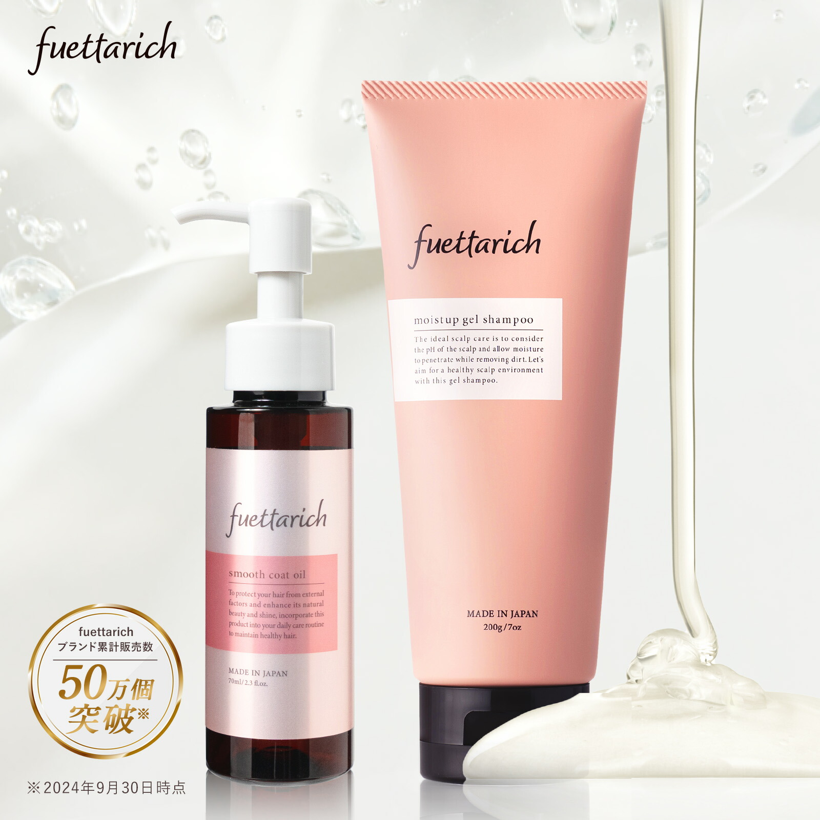 楽天市場】フエッタリッチ モイストアップ ジェルシャンプー フケ