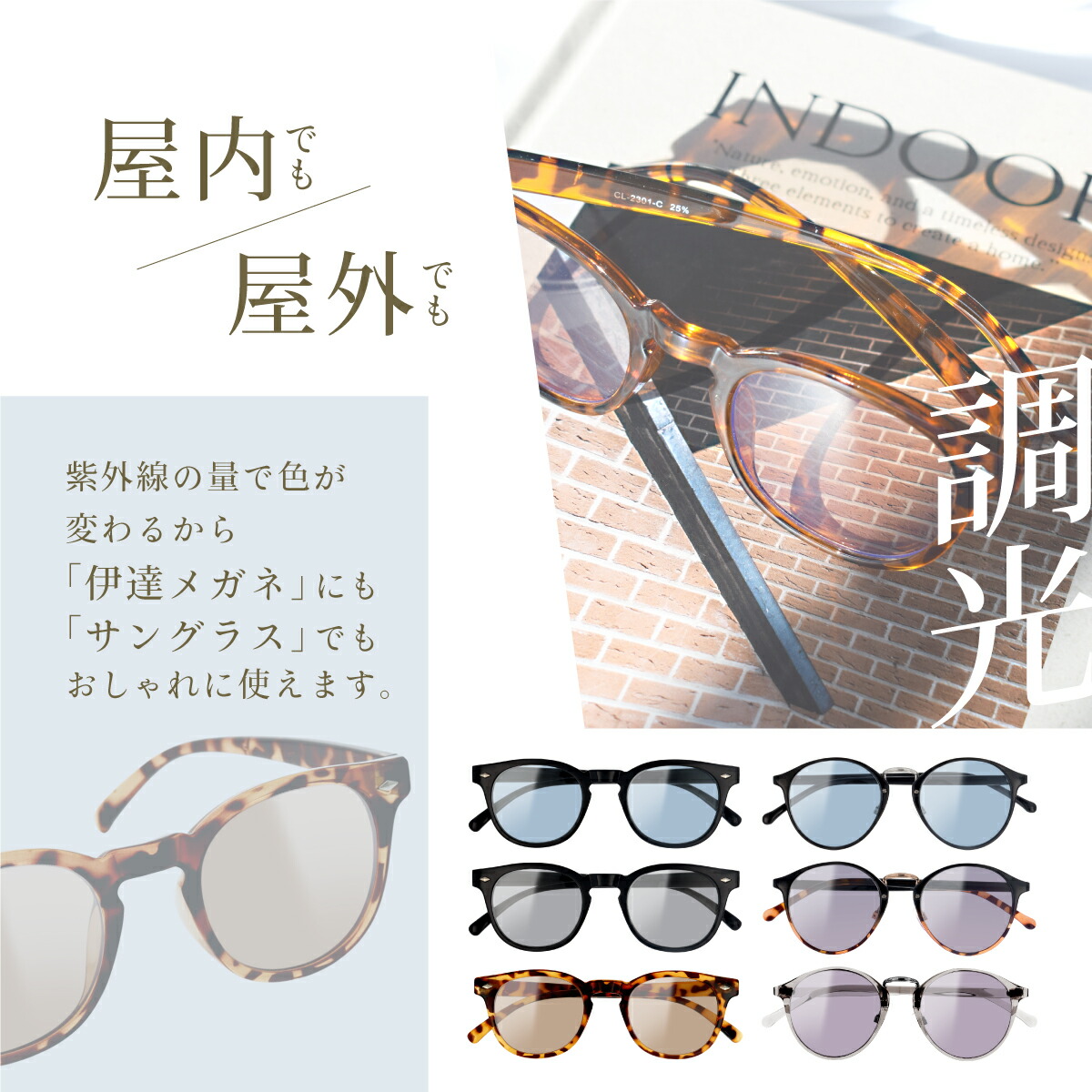楽天市場】＼紫外線量によってレンズ色が変化／ サングラス 調光