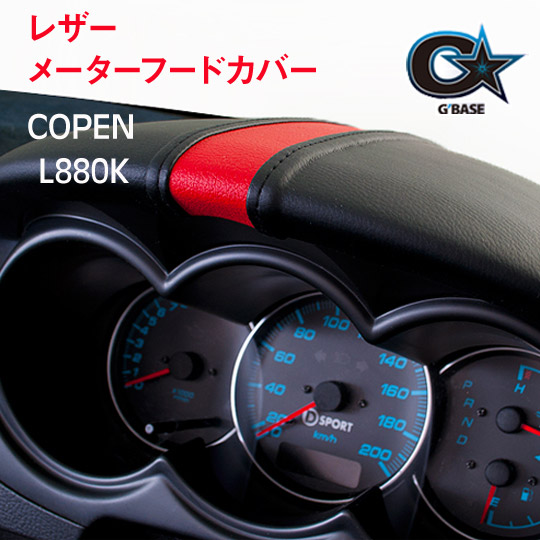 楽天市場】【売れてます！】G'BASE コペン L880K レザー メーター
