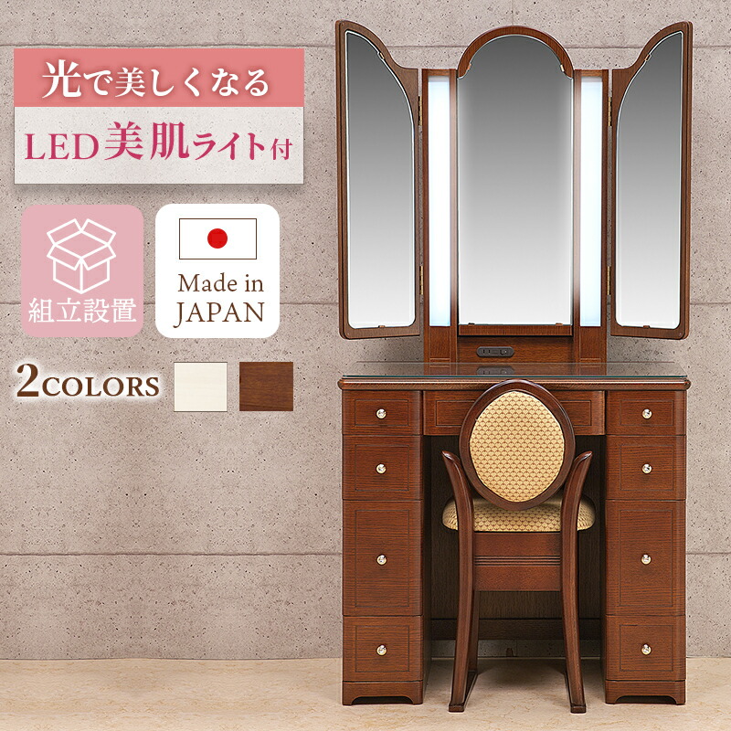 楽天市場】ドレッサー おしゃれ ライト付き 女優ミラー 三面鏡 可愛い