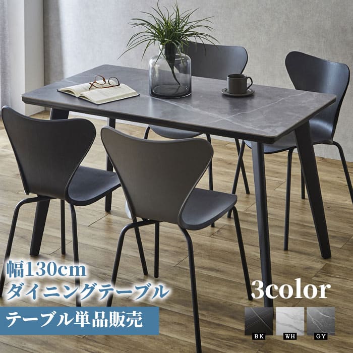 楽天市場】セラミック ダイニングテーブル 130 テーブル ホワイト