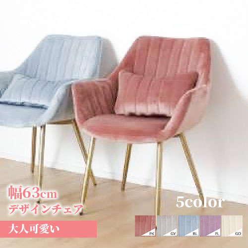 楽天市場】大人可愛い くすみカラー デスクチェア ダイニングチェア