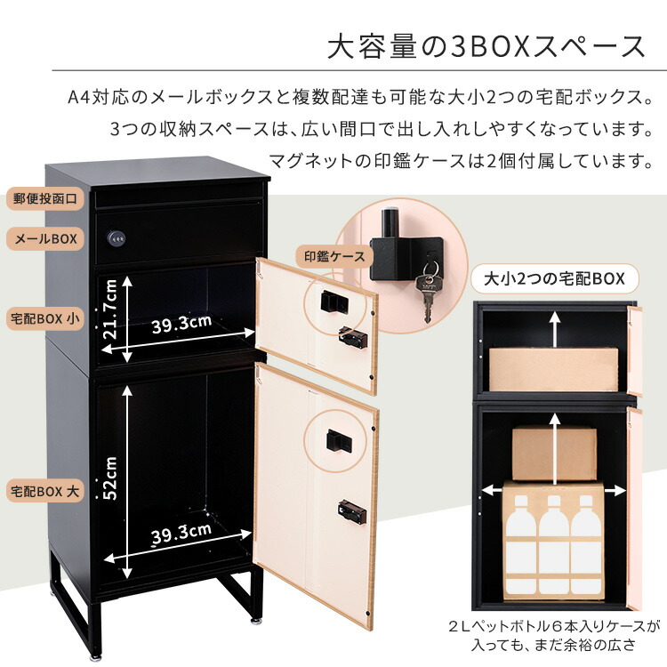 楽天市場】宅配ボックス スリムハイタイプ 3ボックス 幅45cm 奥行37.5