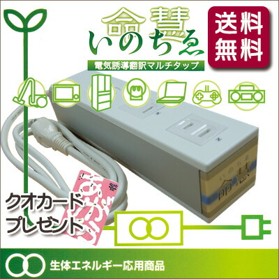 楽天市場】生体エネルギー応用商品、新『命慧（いのちゑ