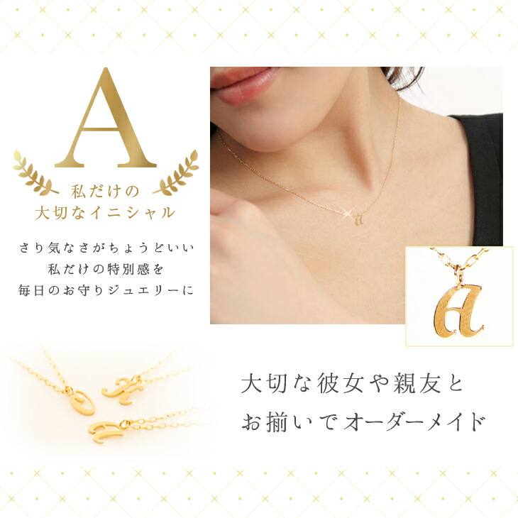 楽天市場】スーパーSALE 半額 ネックレス レディース イニシャル