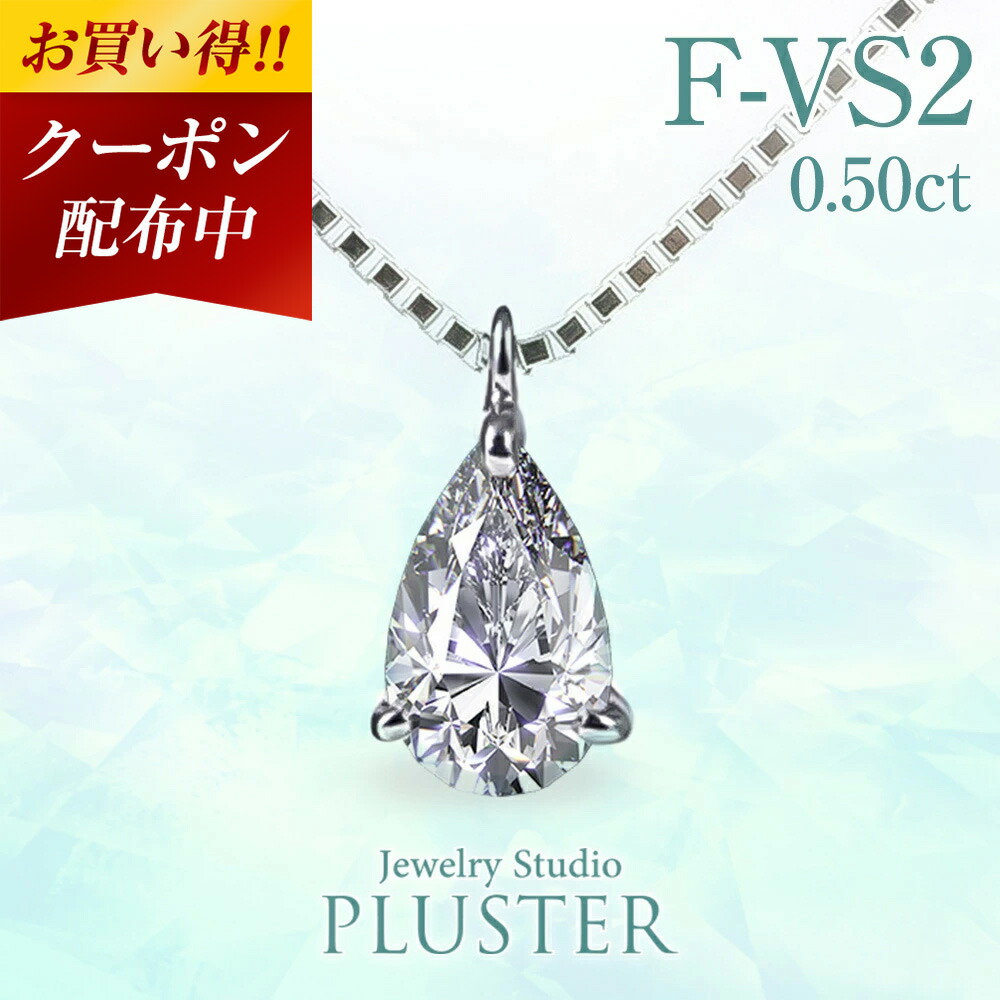 楽天市場】ダイヤモンド ネックレス 0.5ct 一粒 プラチナ ラボグロウン