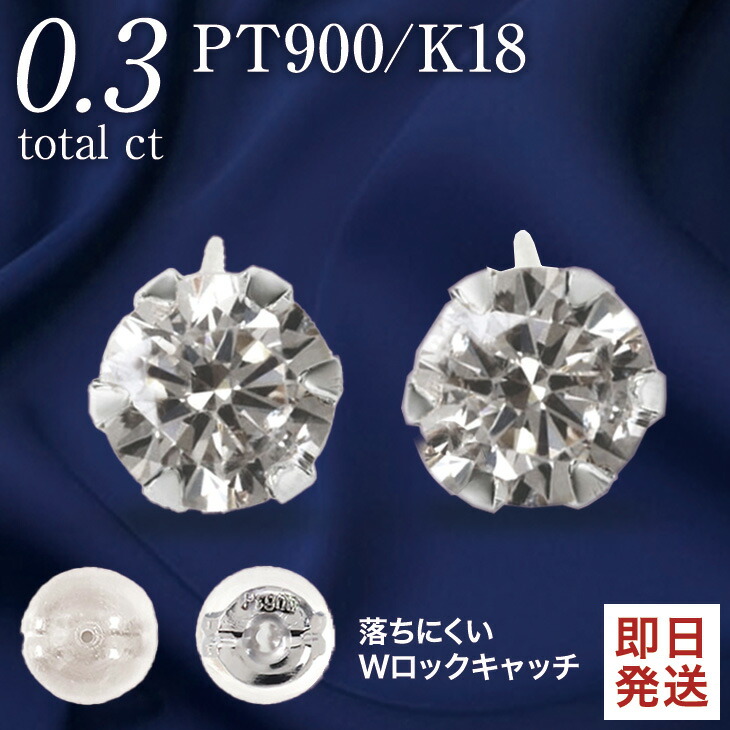 楽天市場】ダイヤモンド ピアス プラチナ 18K ゴールド 金属アレルギー