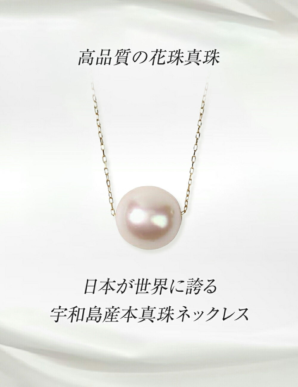 楽天市場】パール ネックレス 一粒 K18 真珠ネックレス 花珠真珠