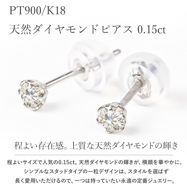 楽天市場】ダイヤモンド ピアス プラチナ 18K ゴールド 金属アレルギー