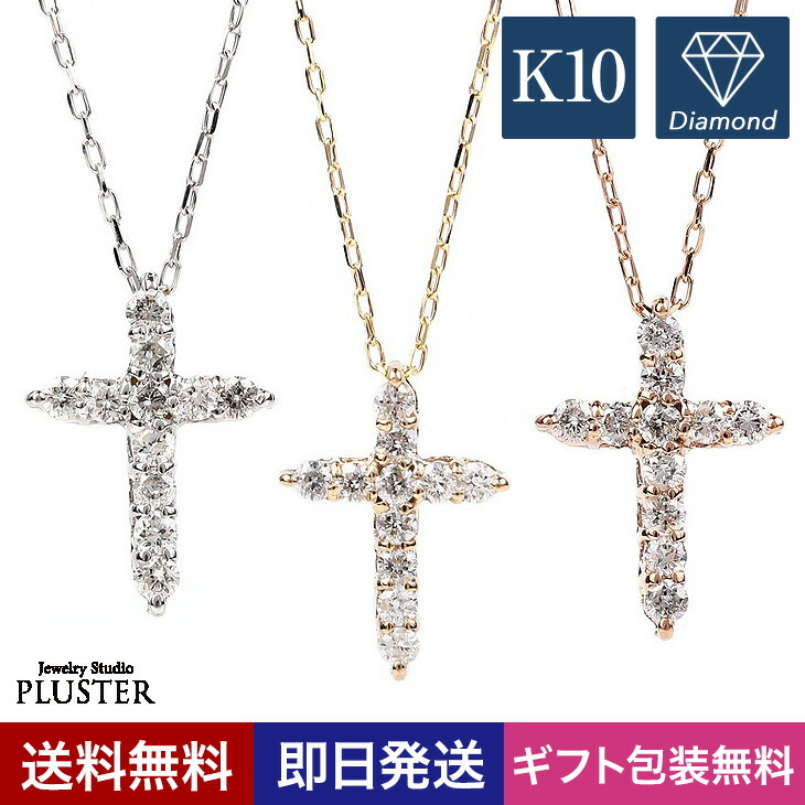 楽天市場】ネックレス レディース ダイヤモンド クロス 0.10ct 十字架