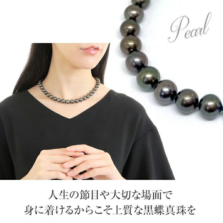 楽天市場】更にクーポン値引 黒真珠 ネックレス 冠婚葬祭 ブラック