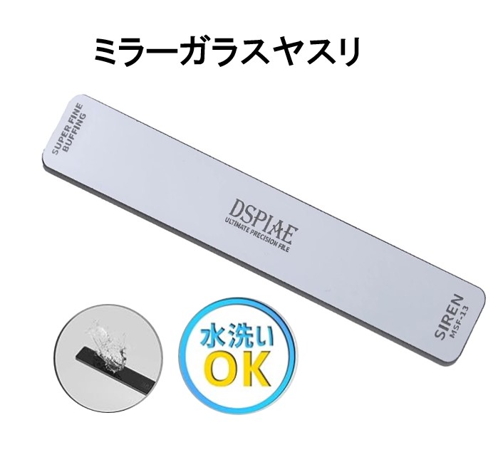楽天市場】送料無料 ガンプラ プラモデル ミラー ヤスリ ゲート処理