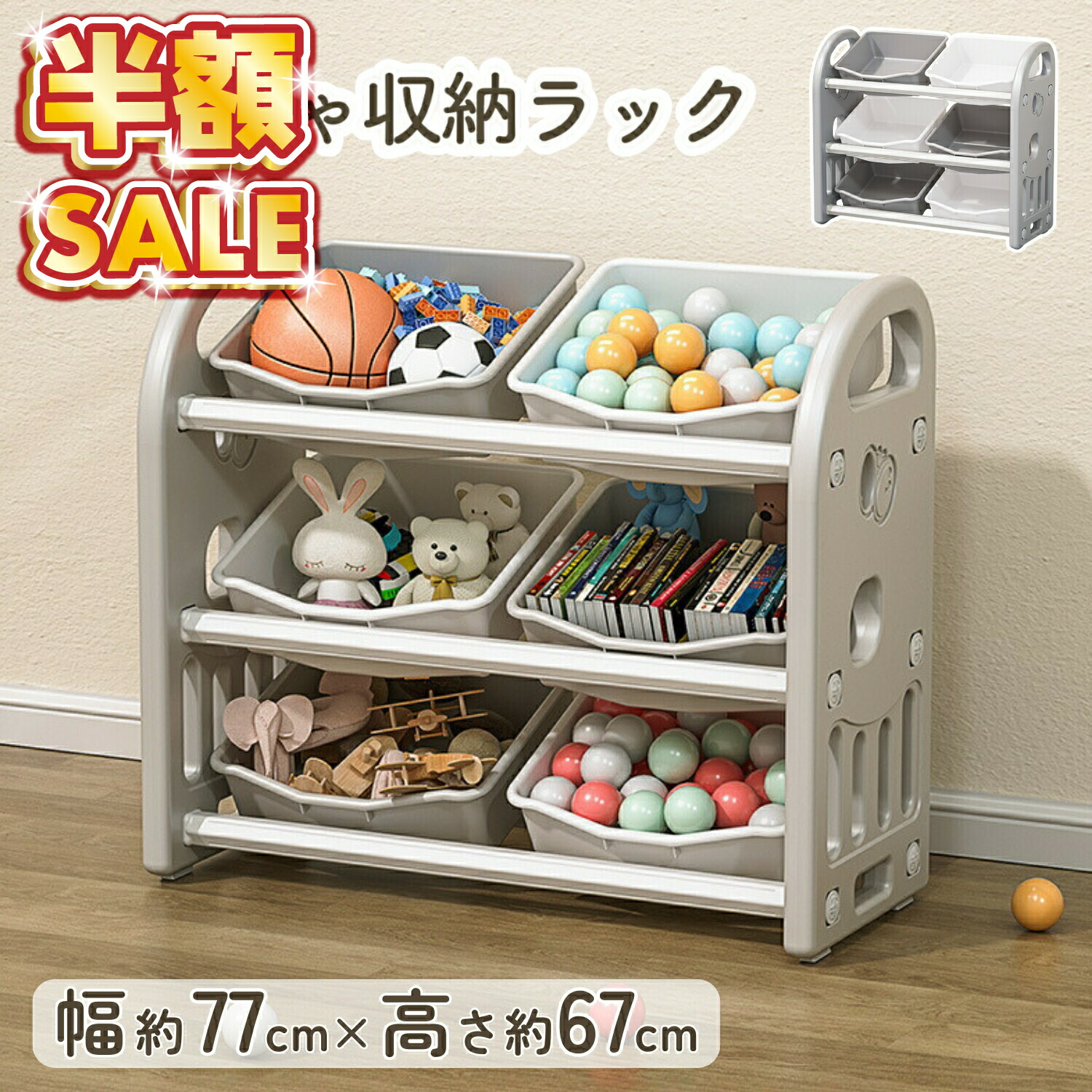 楽天市場】半額SALE 【500円OFFクーポン】おもちゃ 収納 ラック