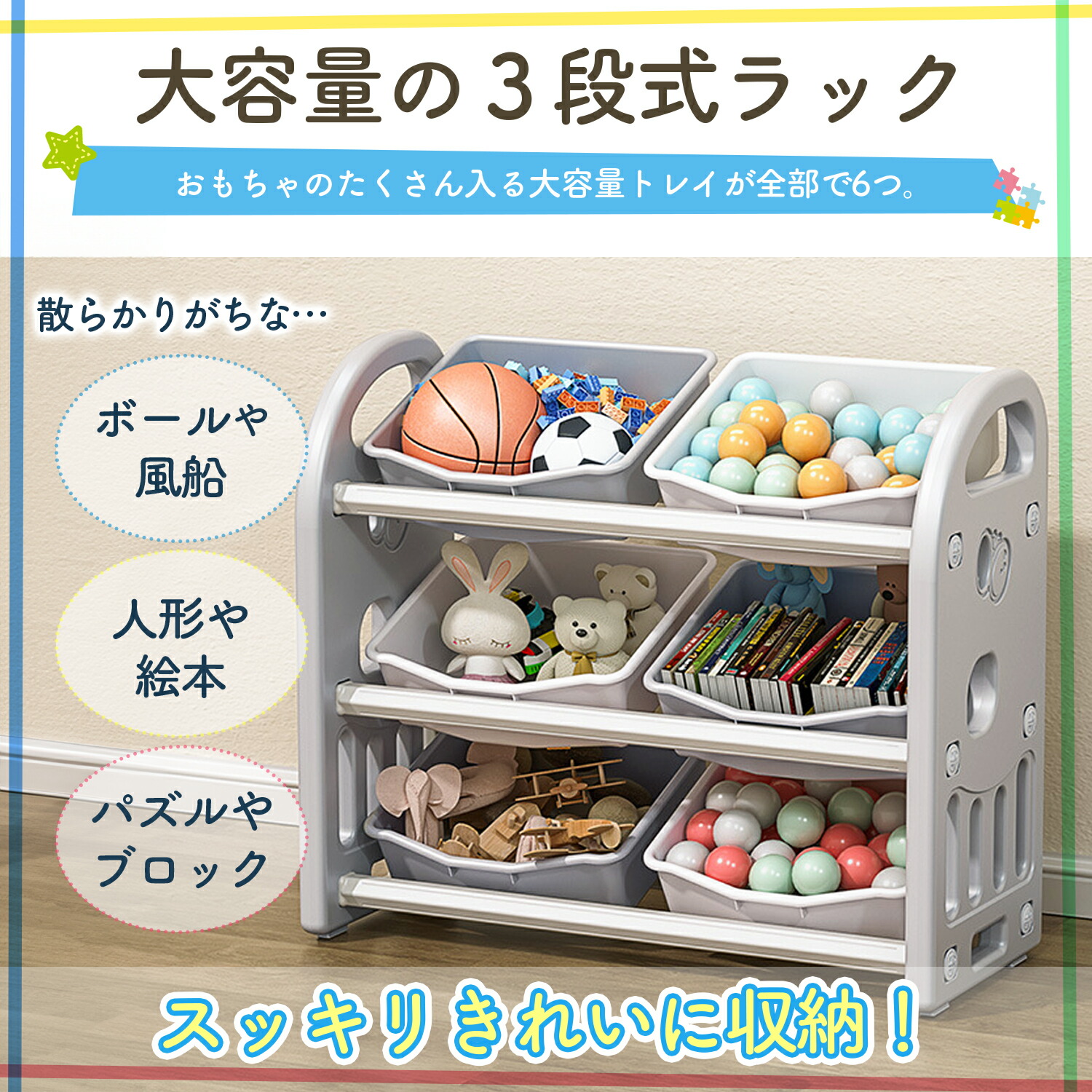 楽天市場】半額SALE 【500円OFFクーポン】おもちゃ 収納 ラック