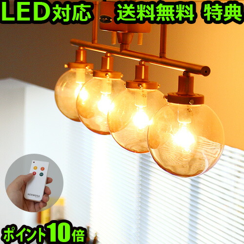 楽天市場】送料無料 4灯シーリングライト シーリングライト ポイント10