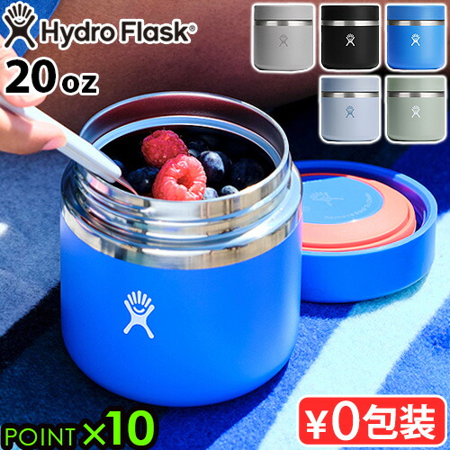 楽天市場】ハイドロフラスク フードジャー 20オンスHydro Flask FOOD
