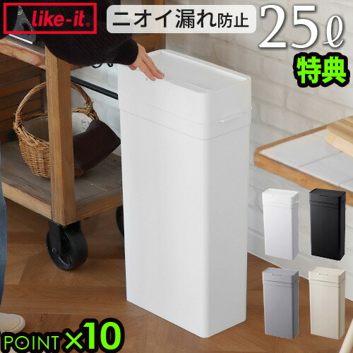 楽天市場】【特典付】 ゴミ箱 25リットル ふた付き 25Lライクイット
