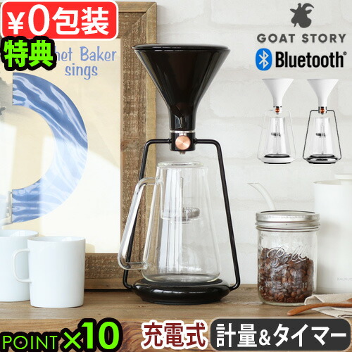 楽天市場】特典付 コーヒーメーカー おしゃれ コーヒー ドリッパー