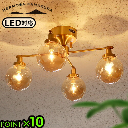 楽天市場】照明 おしゃれ シーリングライト 一人暮らし 4灯ハモサ