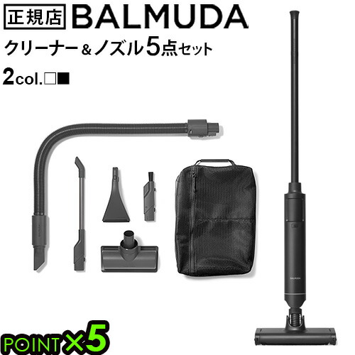 楽天市場】30日間全額返金保証 ノズルセットバルミューダ ザ