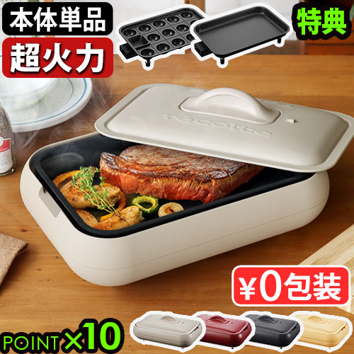 楽天市場】【4大特典付】レコルト ホットプレート 本体 プレート2枚